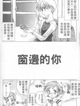 [緋呂河とも] ふれっしゅ。みーと!_139
