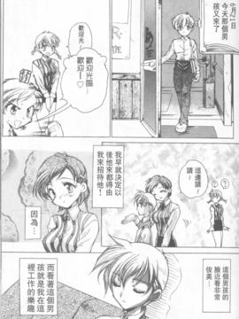 [緋呂河とも] ふれっしゅ。みーと!_140