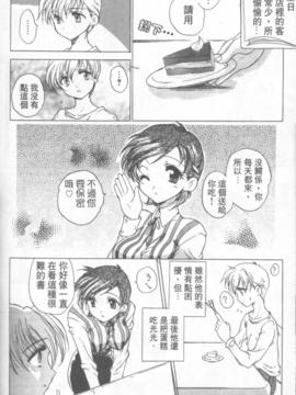 [緋呂河とも] ふれっしゅ。みーと!_141