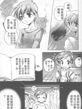 [緋呂河とも] ふれっしゅ。みーと!_142