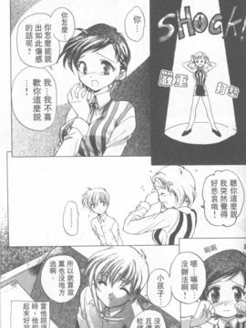[緋呂河とも] ふれっしゅ。みーと!_144