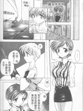 [緋呂河とも] ふれっしゅ。みーと!_145