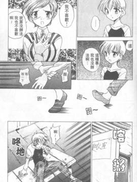 [緋呂河とも] ふれっしゅ。みーと!_146