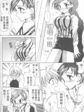 [緋呂河とも] ふれっしゅ。みーと!_147