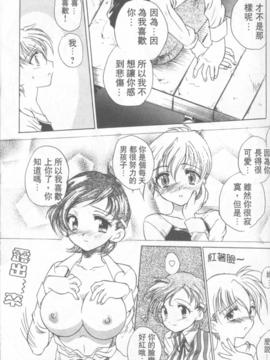[緋呂河とも] ふれっしゅ。みーと!_148