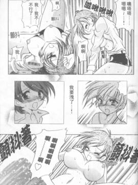 [緋呂河とも] ふれっしゅ。みーと!_152