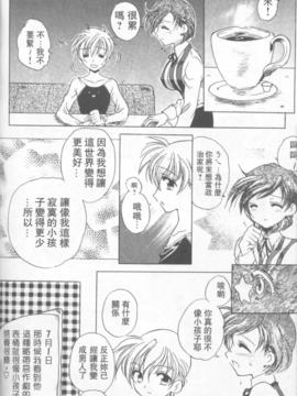 [緋呂河とも] ふれっしゅ。みーと!_153