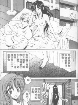 [緋呂河とも] ふれっしゅ。みーと!_154