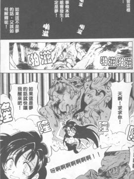 [緋呂河とも] ふれっしゅ。みーと!_156