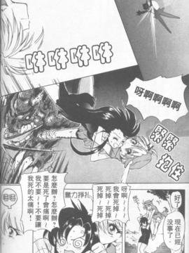 [緋呂河とも] ふれっしゅ。みーと!_157