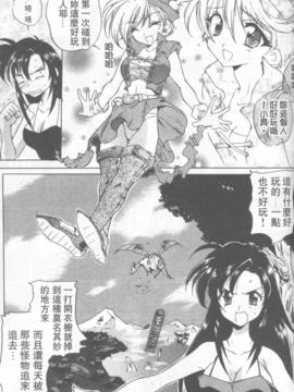 [緋呂河とも] ふれっしゅ。みーと!_158