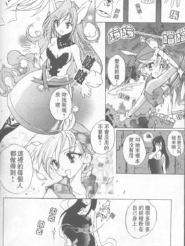 [緋呂河とも] ふれっしゅ。みーと!_159