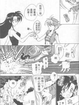 [緋呂河とも] ふれっしゅ。みーと!_160