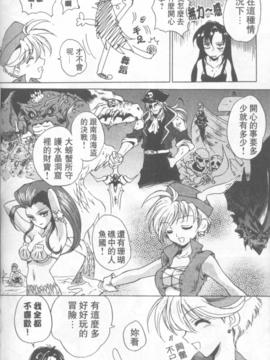 [緋呂河とも] ふれっしゅ。みーと!_161