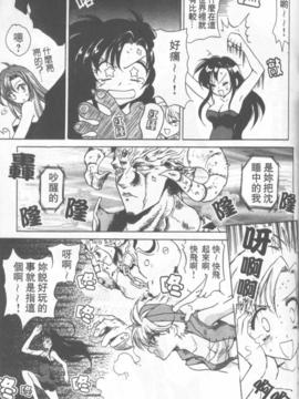 [緋呂河とも] ふれっしゅ。みーと!_162