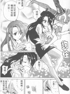 [緋呂河とも] ふれっしゅ。みーと!_164