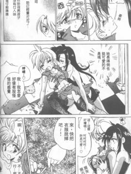 [緋呂河とも] ふれっしゅ。みーと!_165