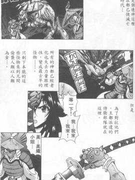 [緋呂河とも] ふれっしゅ。みーと!_174