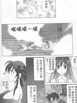 [緋呂河とも] ふれっしゅ。みーと!_179