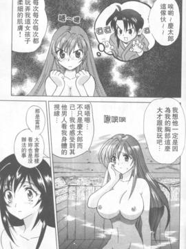 [緋呂河とも] ふれっしゅ。みーと!_180