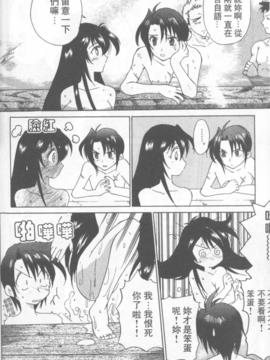 [緋呂河とも] ふれっしゅ。みーと!_181