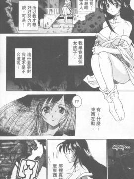 [緋呂河とも] ふれっしゅ。みーと!_183