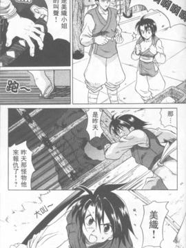 [緋呂河とも] ふれっしゅ。みーと!_184