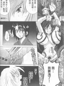 [緋呂河とも] ふれっしゅ。みーと!_189