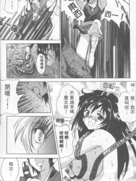 [緋呂河とも] ふれっしゅ。みーと!_190