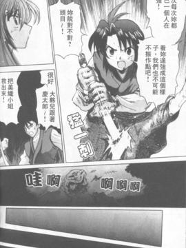 [緋呂河とも] ふれっしゅ。みーと!_191