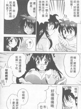 [緋呂河とも] ふれっしゅ。みーと!_193