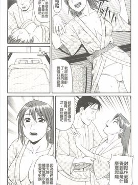 [モリス] 近親相姦者の日常_106