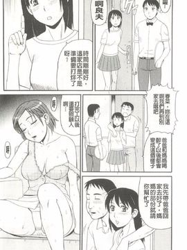 [モリス] 近親相姦者の日常_121