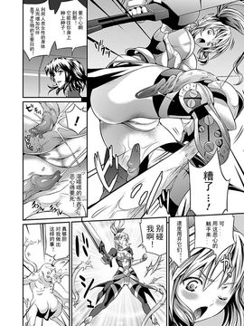 [アンソロジー] コミックアンリアルアンソロジー 異種姦マニアクスデジタル版Vol.1_023