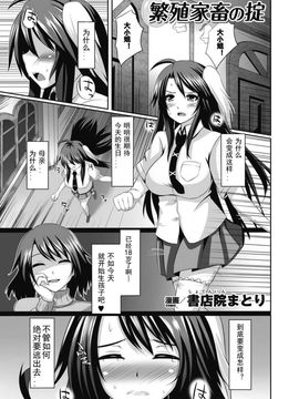 [アンソロジー] 産卵 アンソロジーコミックス Vol.1_024