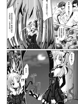 [アンソロジー] 産卵 アンソロジーコミックス Vol.2_007
