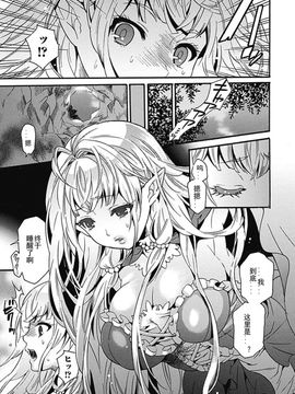 [アンソロジー] 産卵 アンソロジーコミックス Vol.2_026