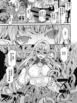 [アンソロジー] 産卵 アンソロジーコミックス Vol.2_040