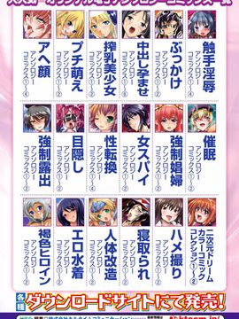 [アンソロジー] 産卵 アンソロジーコミックス Vol.2_070