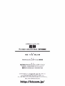 [アンソロジー] 産卵 アンソロジーコミックス Vol.2_076