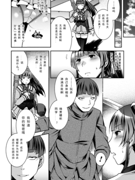 [アンソロジー] 産卵 アンソロジーコミックス Vol.3_025