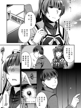 [アンソロジー] 産卵 アンソロジーコミックス Vol.3_026