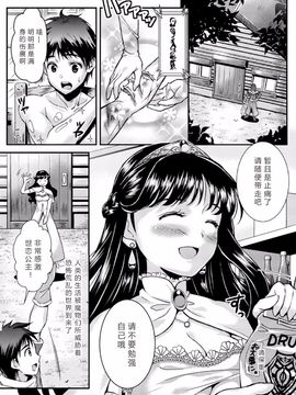[アンソロジー] 産卵 アンソロジーコミックス Vol.4_004