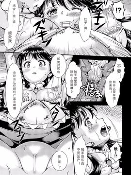 [アンソロジー] 産卵 アンソロジーコミックス Vol.4_013