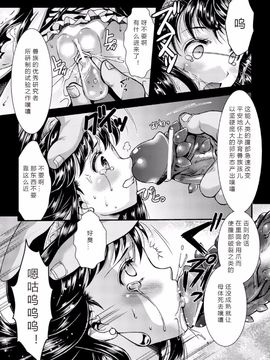 [アンソロジー] 産卵 アンソロジーコミックス Vol.4_016