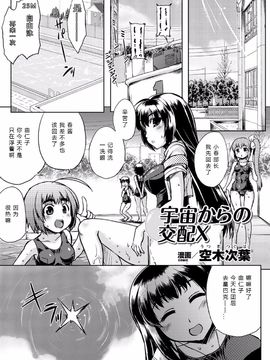 [アンソロジー] 産卵 アンソロジーコミックス Vol.4_024
