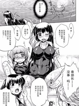 [アンソロジー] 産卵 アンソロジーコミックス Vol.4_026