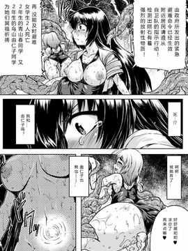 [アンソロジー] 産卵 アンソロジーコミックス Vol.4_036
