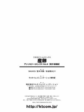 [アンソロジー] 産卵 アンソロジーコミックス Vol.4_075