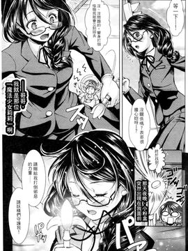 [SHUKO] 少女は牡欲で孕み散る_026